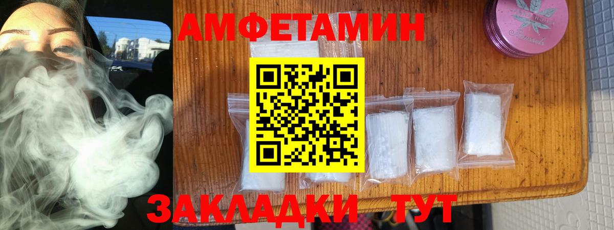 Егорьевск  Амфетамин  Вход с VPN  Амфетамин 97% 