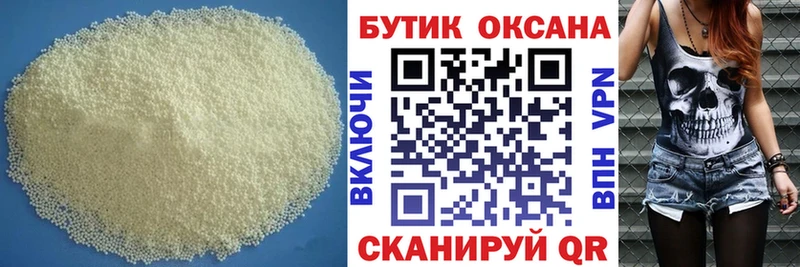 как найти   Егорьевск  Бутират бутик 