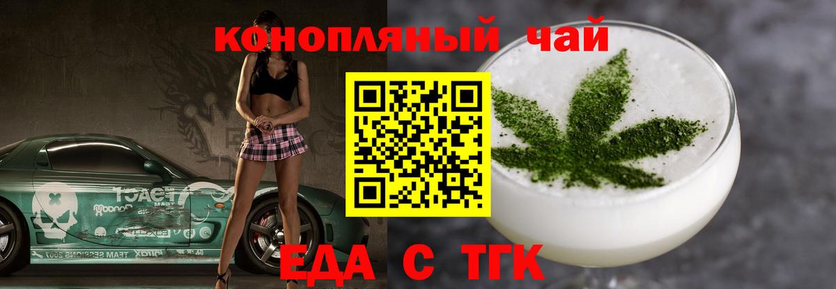 Егорьевск  Печенье с ТГК конопля  Вход с VPN 