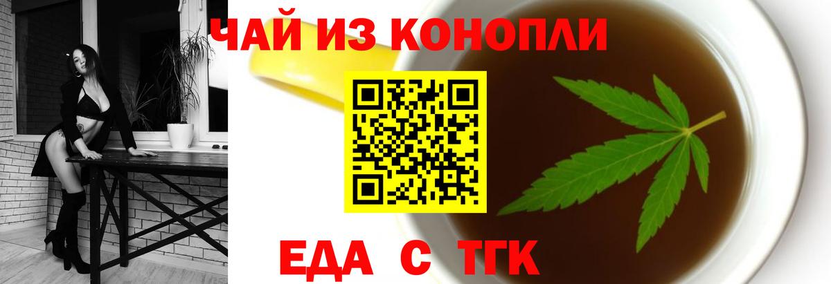 Печенье с ТГК конопля  Егорьевск 