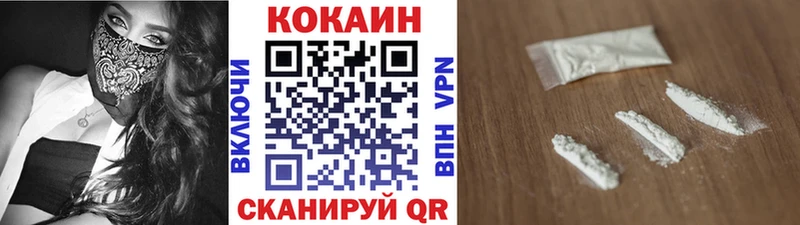закладки Егорьевск COCAIN 99%