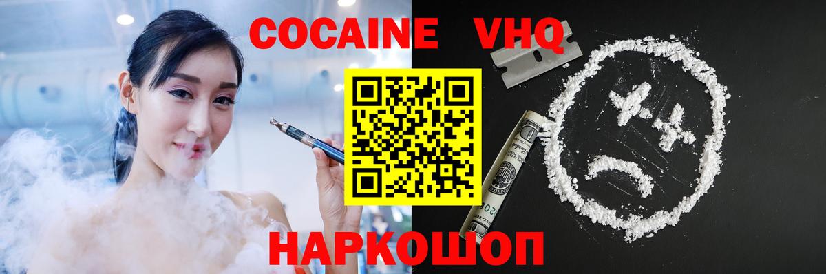 Егорьевск  COCAIN 99%  Вход с VPN  КОКАИН Fish Scale 
