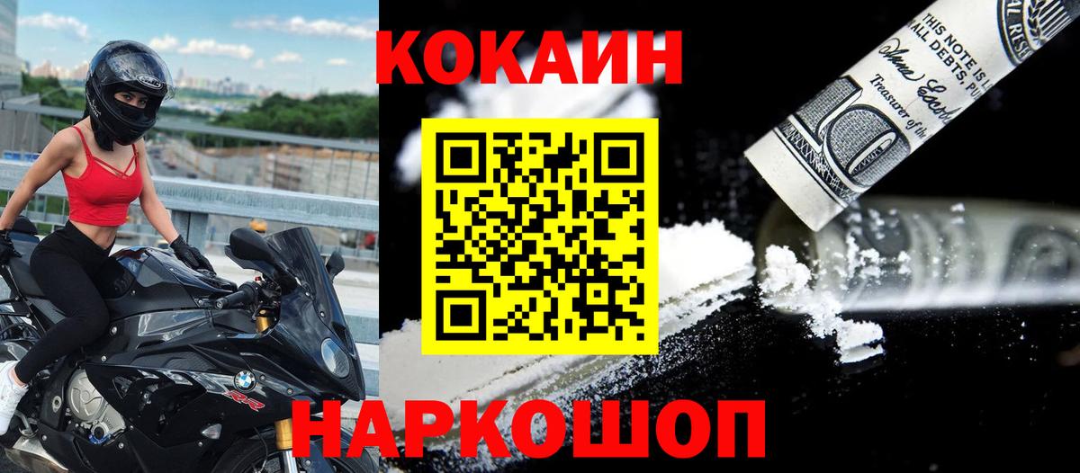 COCAIN 99%  Cocaine  Егорьевск 