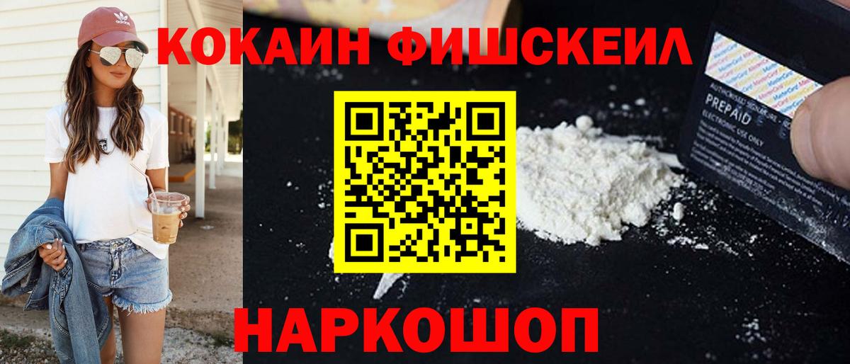 Cocaine 97% Егорьевск