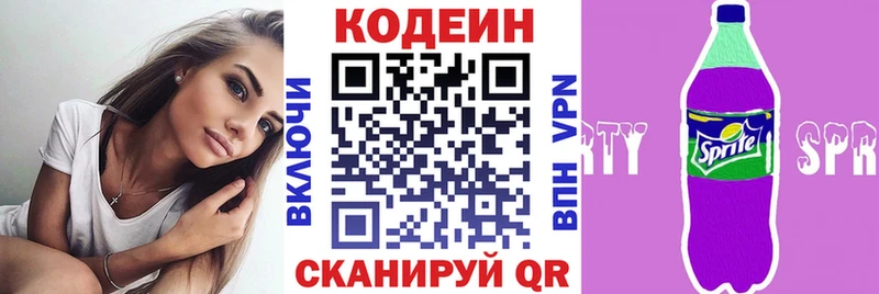 MEGA рабочий сайт Егорьевск Кодеин Purple Drank