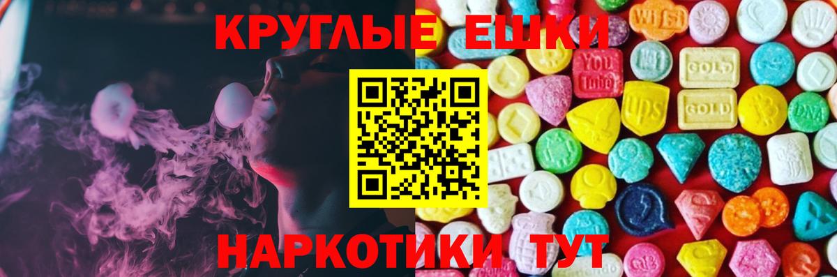 ЭКСТАЗИ  Егорьевск  Экстази ешки  Ecstasy XTC 