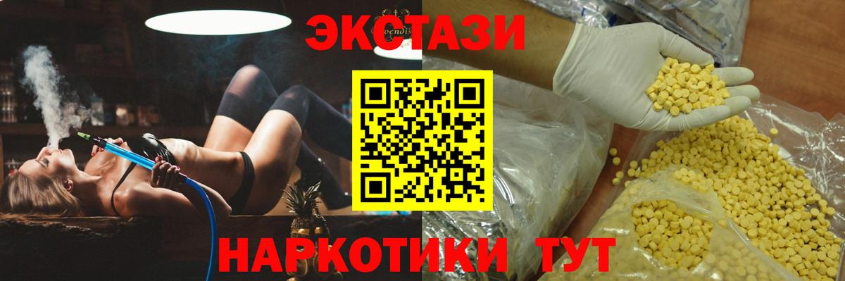 Егорьевск  Ecstasy 280 MDMA  Ecstasy TESLA  Ecstasy  Вход с VPN 