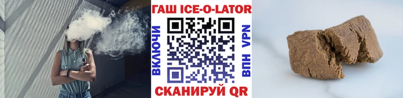 MEGA зеркало  где купить наркоту  Егорьевск  ГАШИШ Ice-O-Lator 