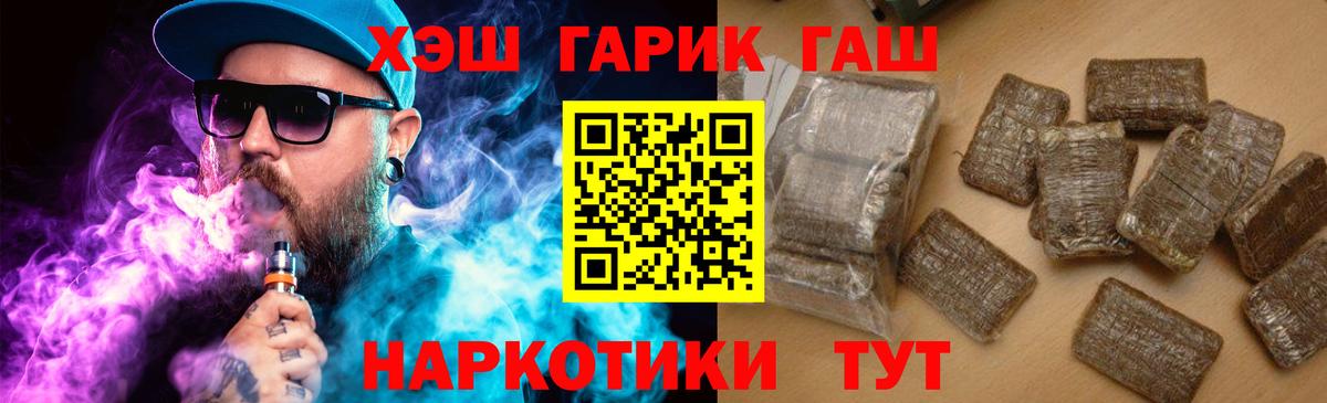ГАШ Ice-O-Lator  Вход с VPN  Гашиш 40% ТГК  Егорьевск 