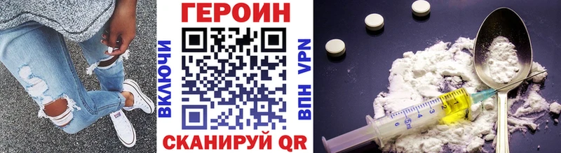 Героин белый Егорьевск