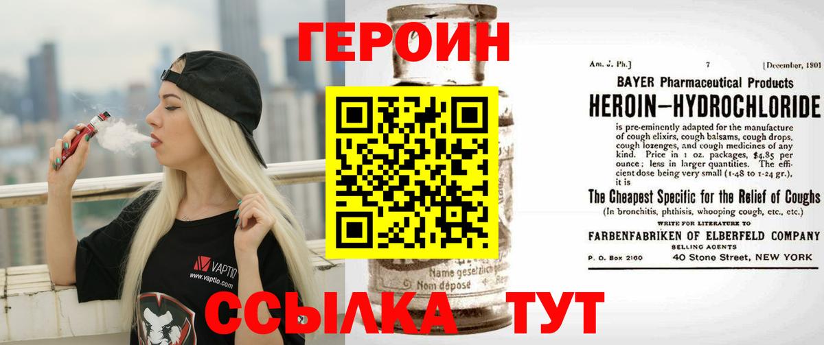 ГЕРОИН Афган Егорьевск