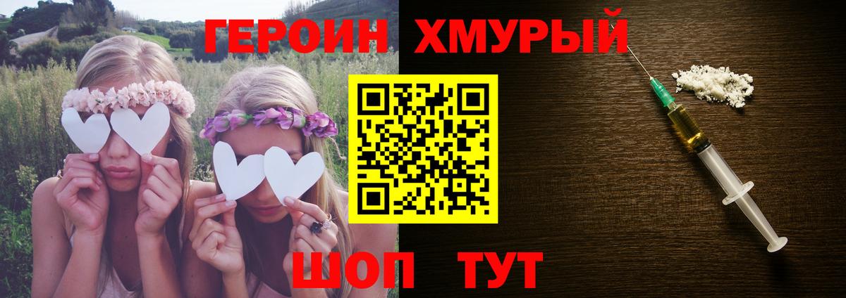 ГЕРОИН  Егорьевск  ГЕРОИН герыч 