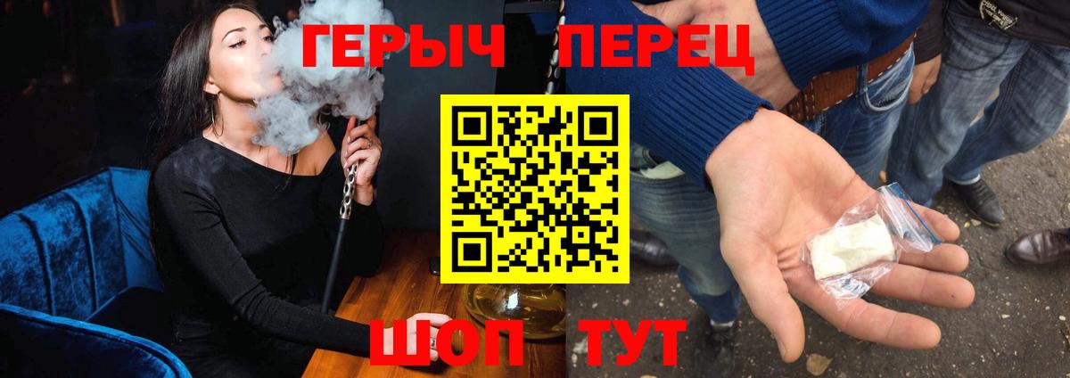 Героин VHQ Егорьевск
