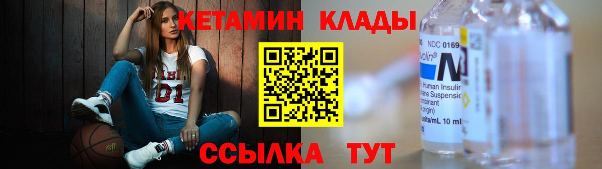 КЕТАМИН VHQ  Егорьевск 