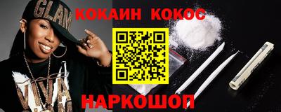 кокаин Бийск