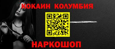 кокаин Бийск