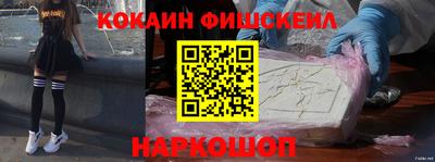 кокаин Бийск