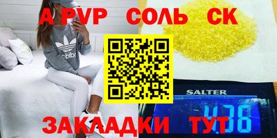 спайс Балашиха