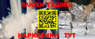 кокаин Бийск