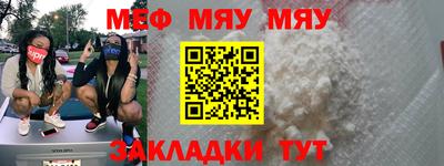 мефедрон Беслан