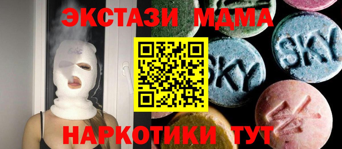 MDMA молли  MDMA Molly  МДМА  Вход с VPN  Егорьевск 