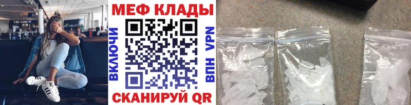 МЯУ-МЯУ VHQ  где можно купить   Егорьевск 