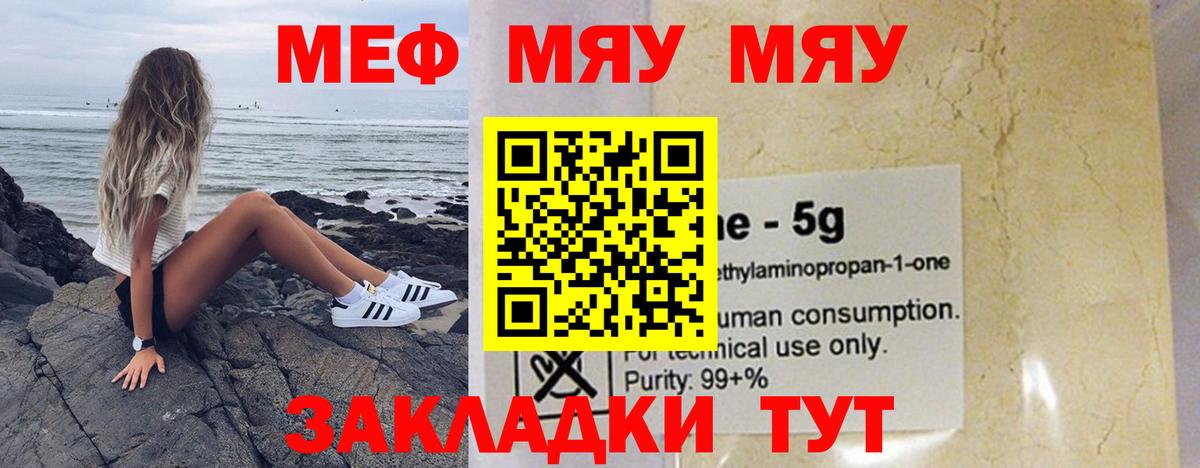 Меф  Егорьевск