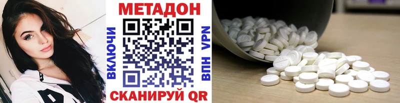 МЕТАДОН белоснежный  Егорьевск 