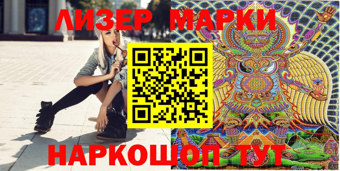 Марки 25I-NBOMe 1,5мг Егорьевск