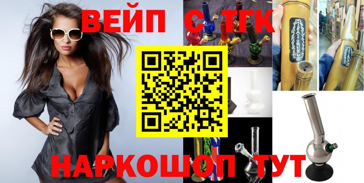 Дистиллят ТГК вейп с тгк Егорьевск