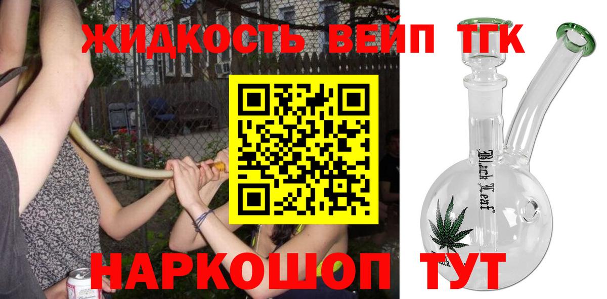 Дистиллят ТГК концентрат  ТГК концентрат  Егорьевск 