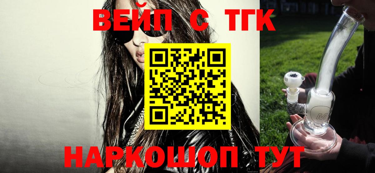 Дистиллят ТГК THC oil Егорьевск