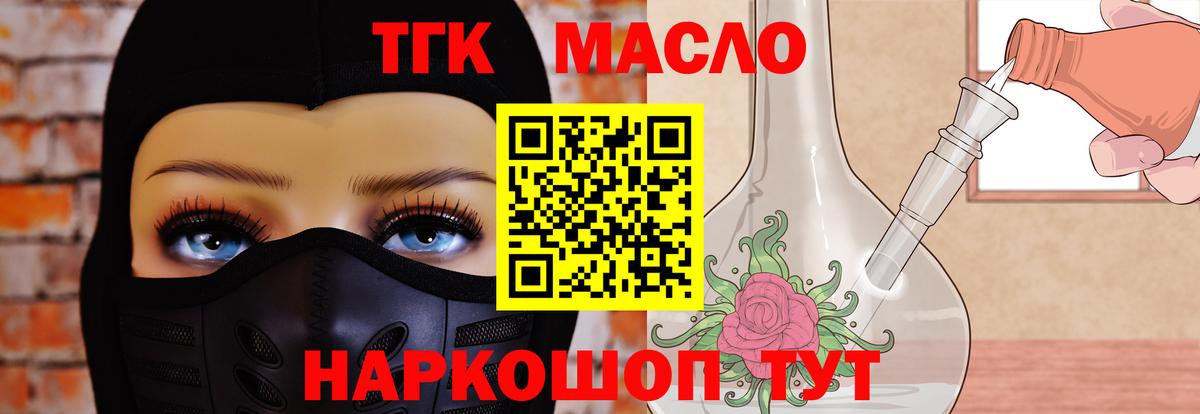Егорьевск  ТГК концентрат  Вход с VPN 