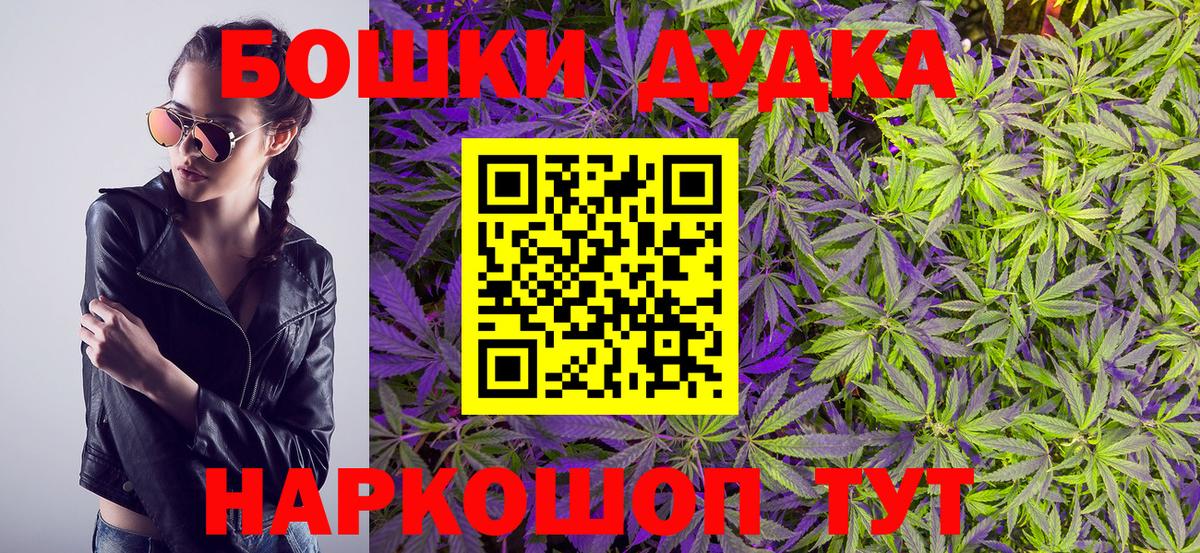 Каннабис планчик  Вход с VPN  Егорьевск  Шишки марихуана White Widow  Марихуана Bruce Banner  Марихуана White Widow 